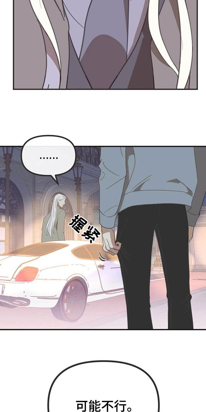 第174章：【番外】眼泪
