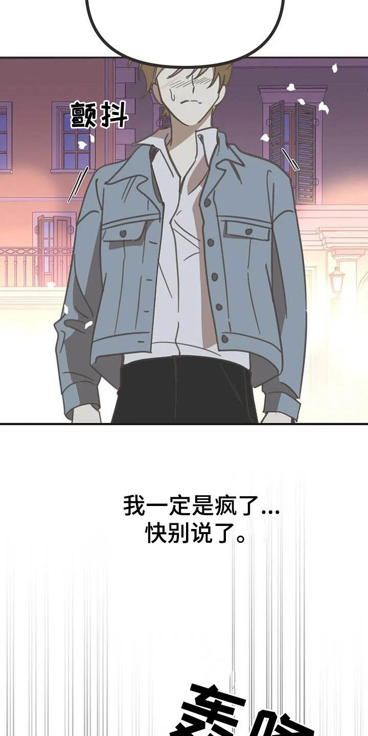 第174章：【番外】眼泪