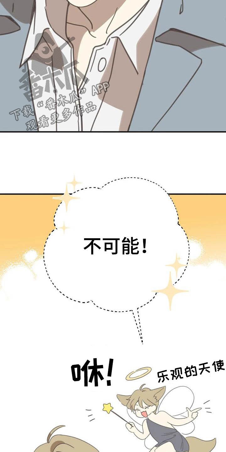 第174章：【番外】眼泪