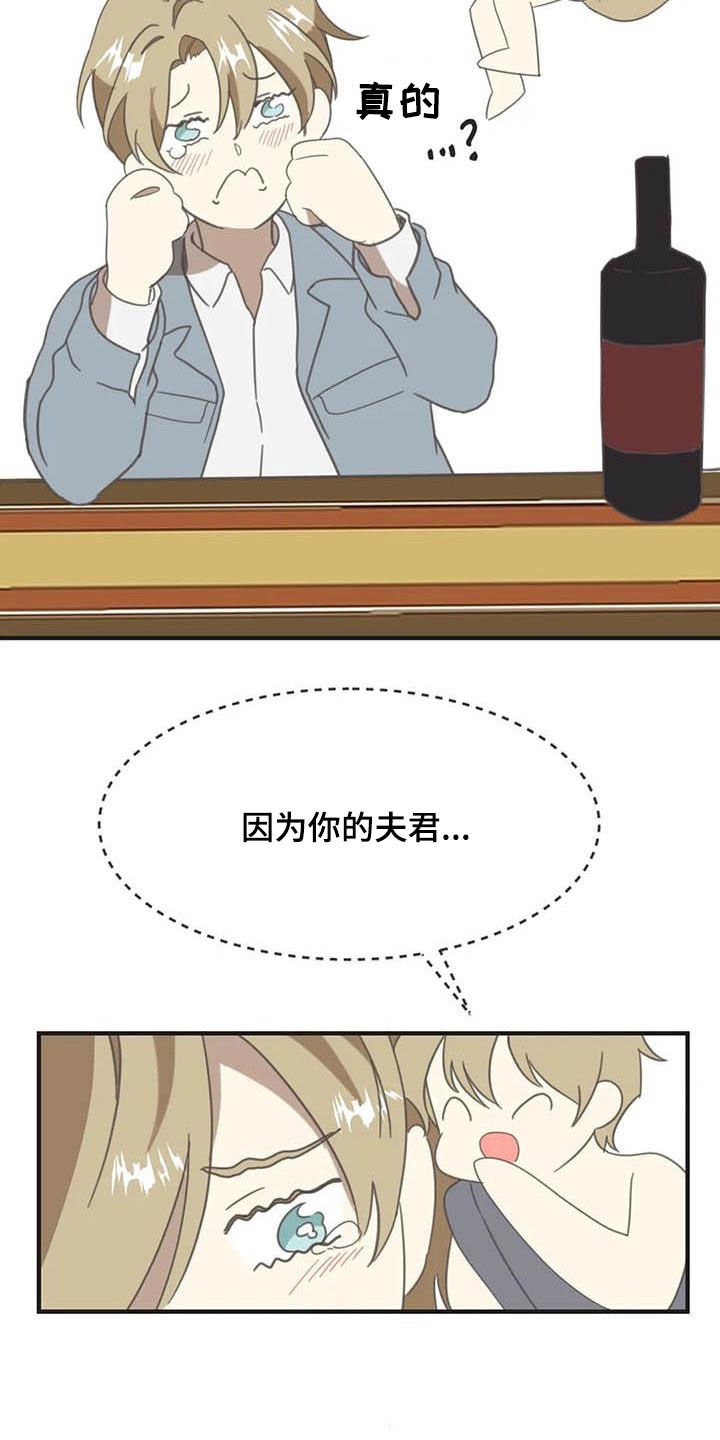 第174章：【番外】眼泪