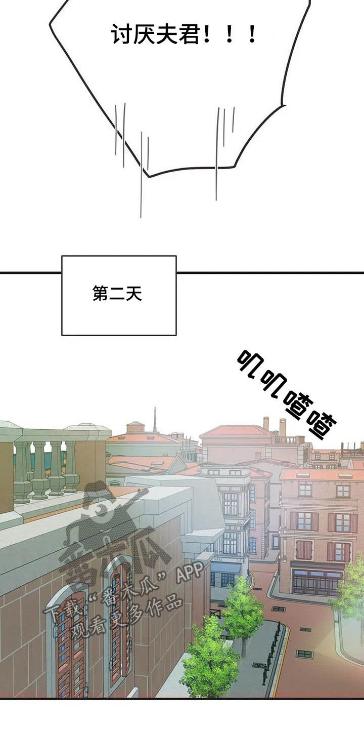 第174章：【番外】眼泪
