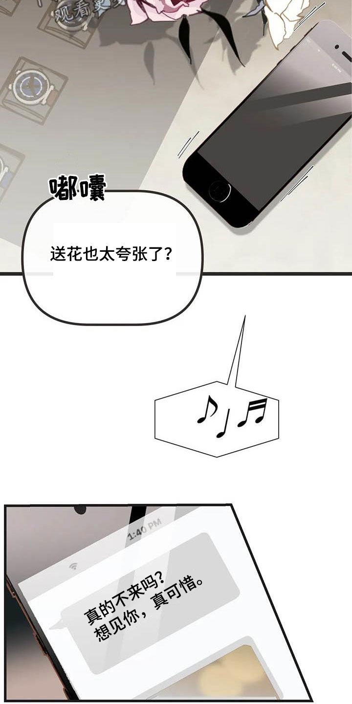 第174章：【番外】眼泪