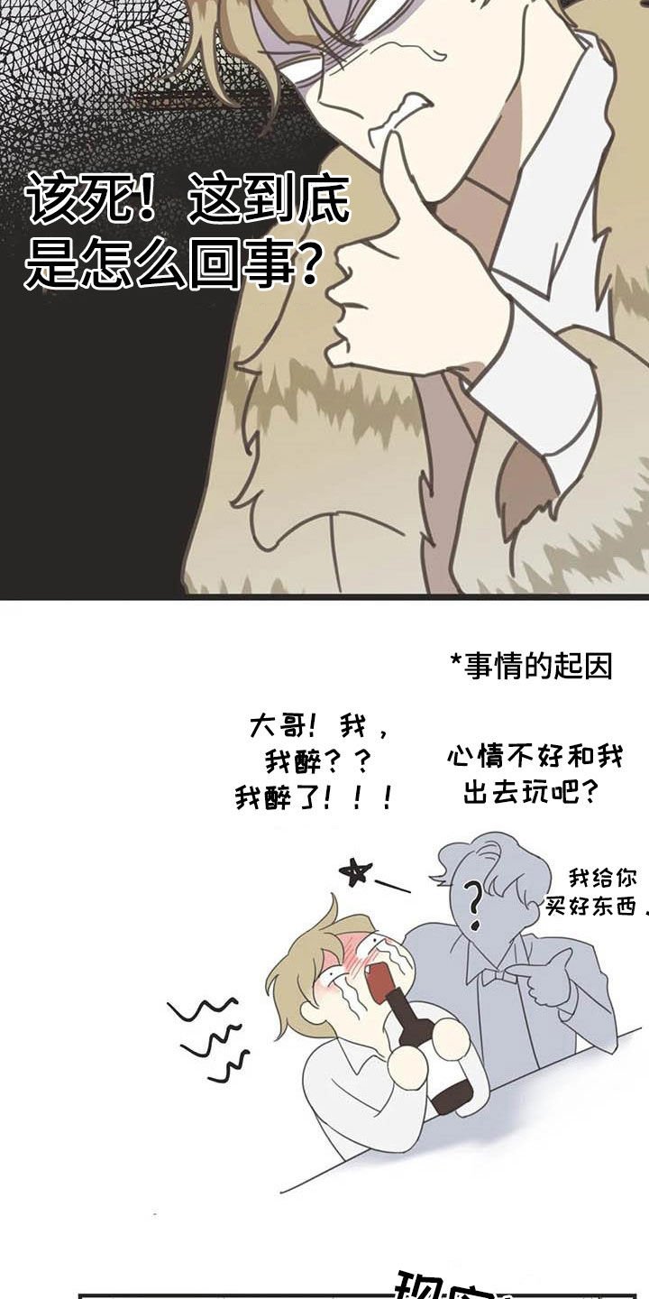 第175章：【番外】骚扰