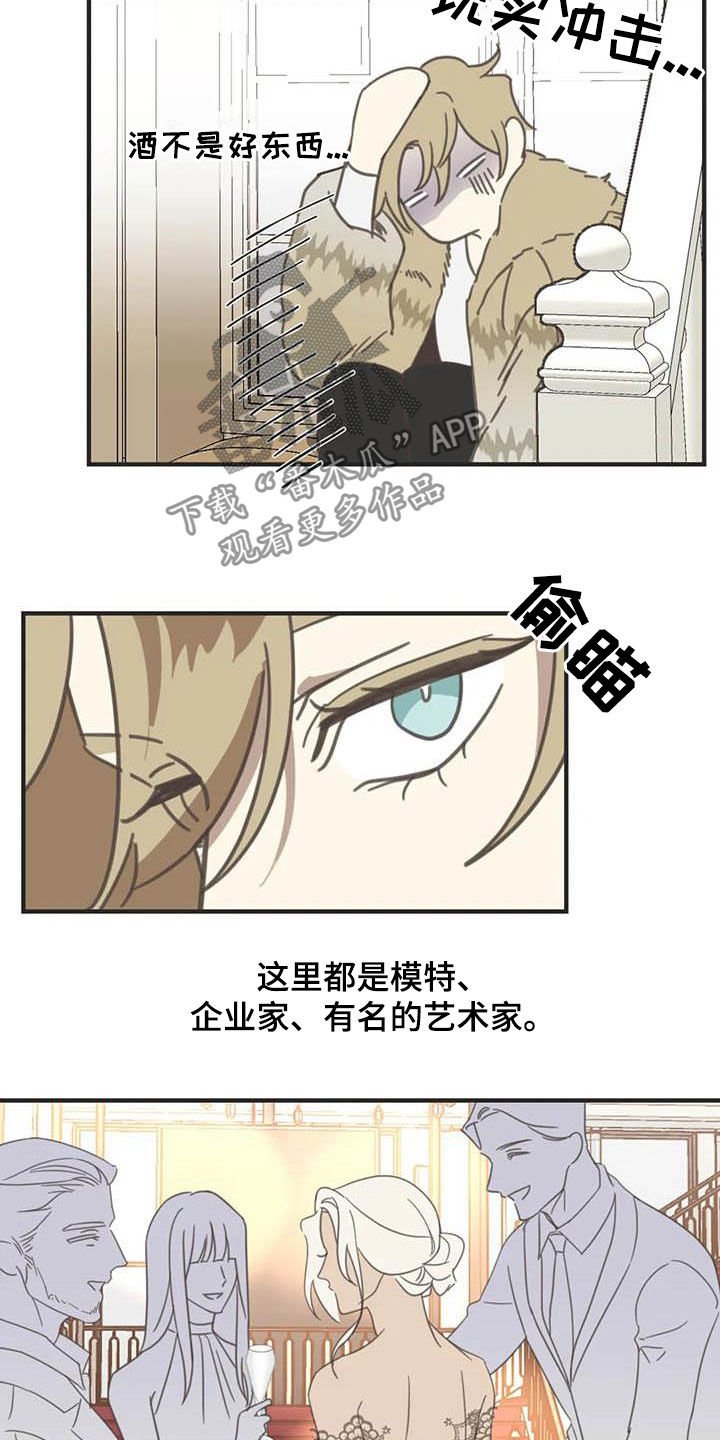 第175章：【番外】骚扰