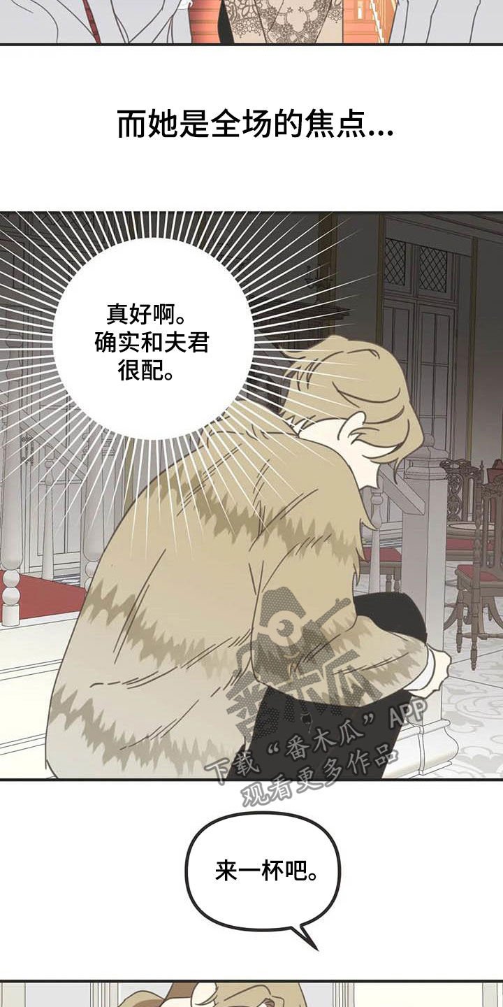 第175章：【番外】骚扰