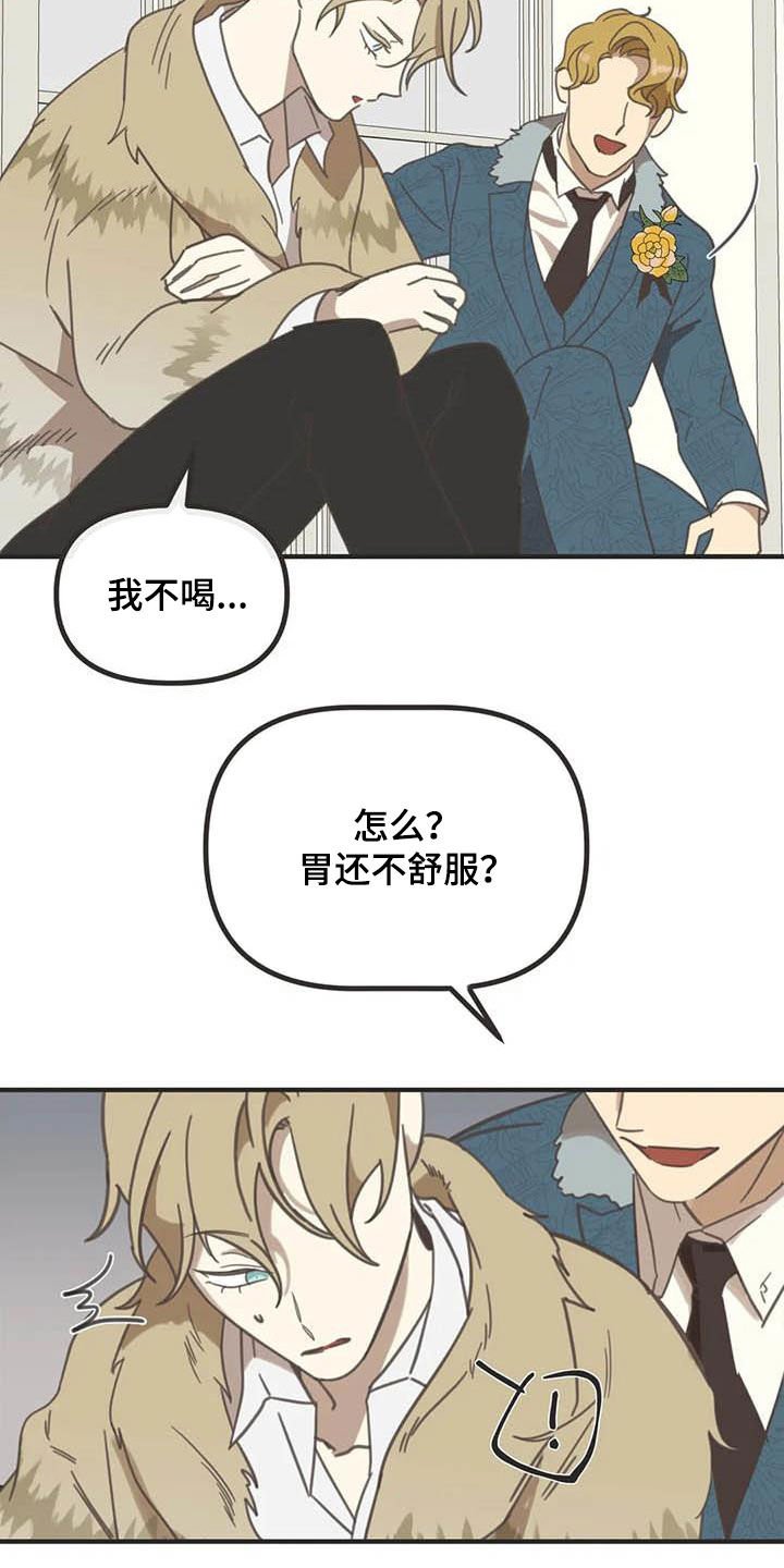 第175章：【番外】骚扰