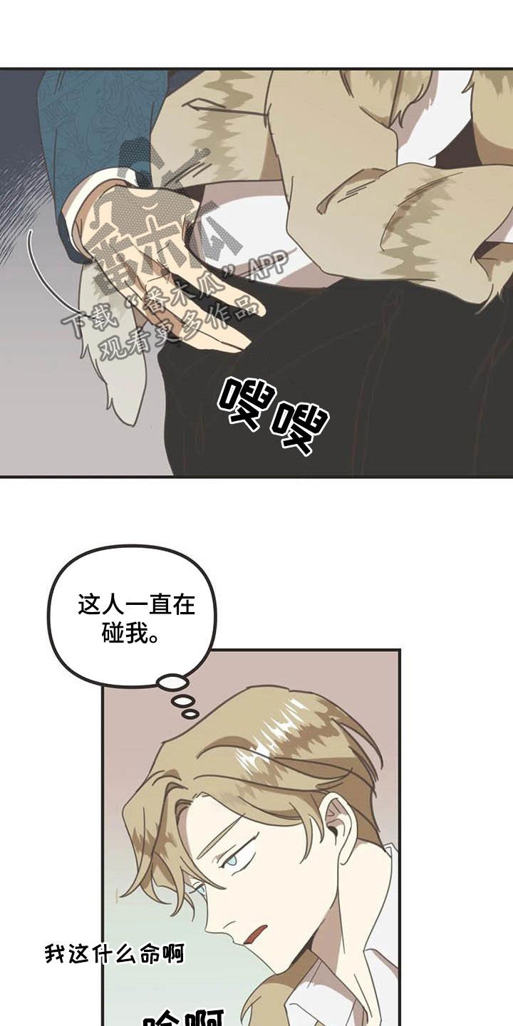 第175章：【番外】骚扰