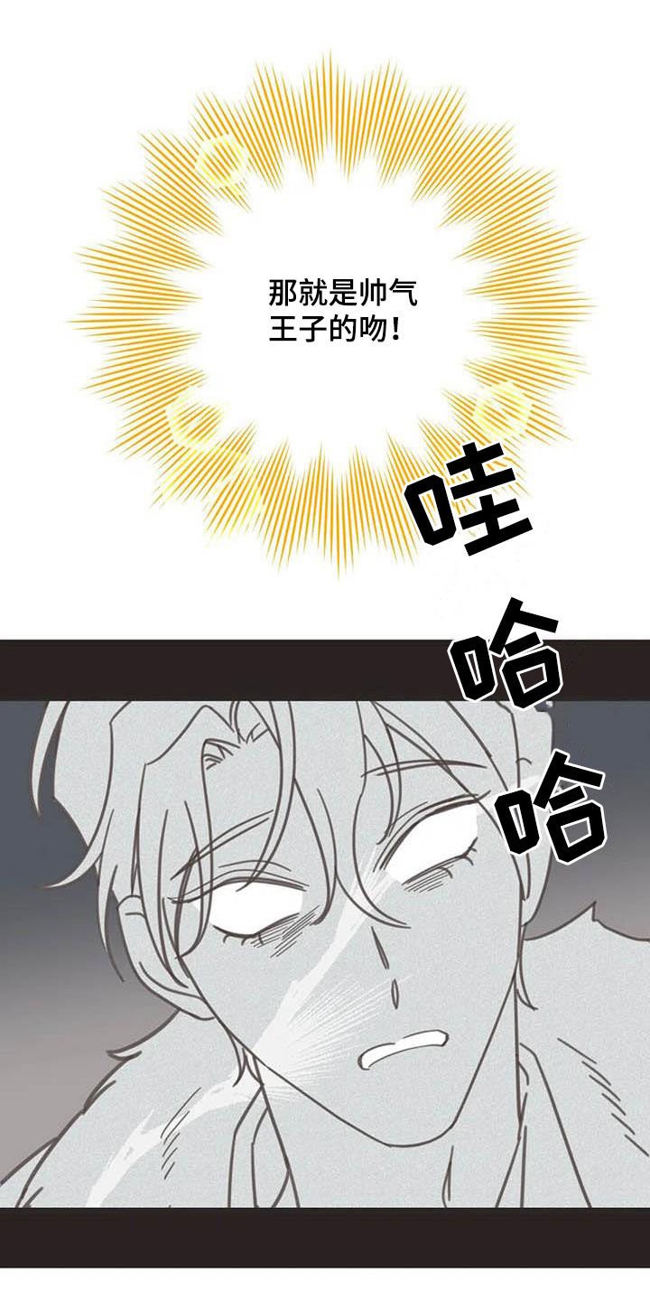 第175章：【番外】骚扰