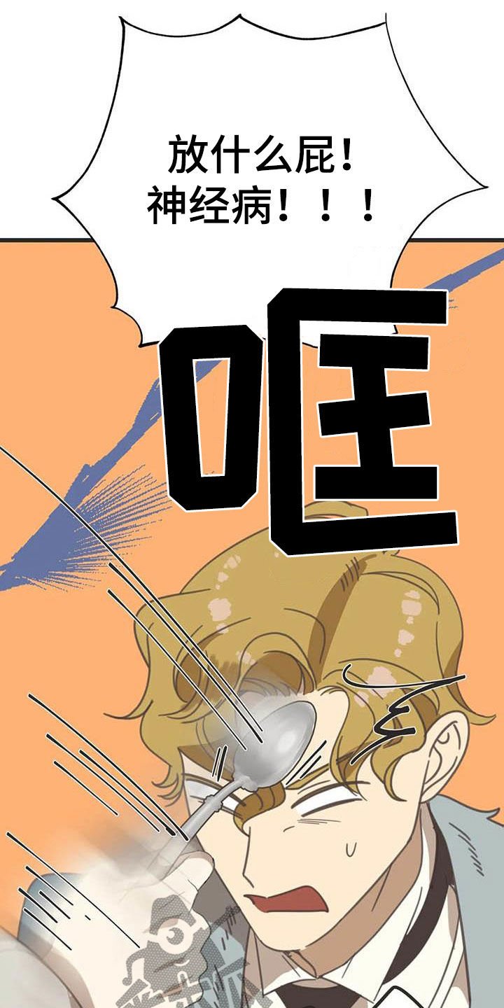 第175章：【番外】骚扰