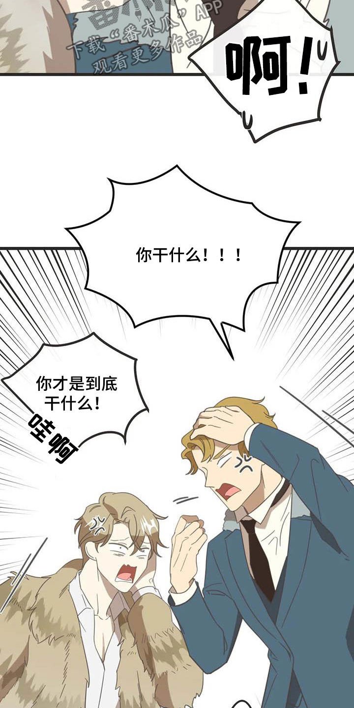 第175章：【番外】骚扰