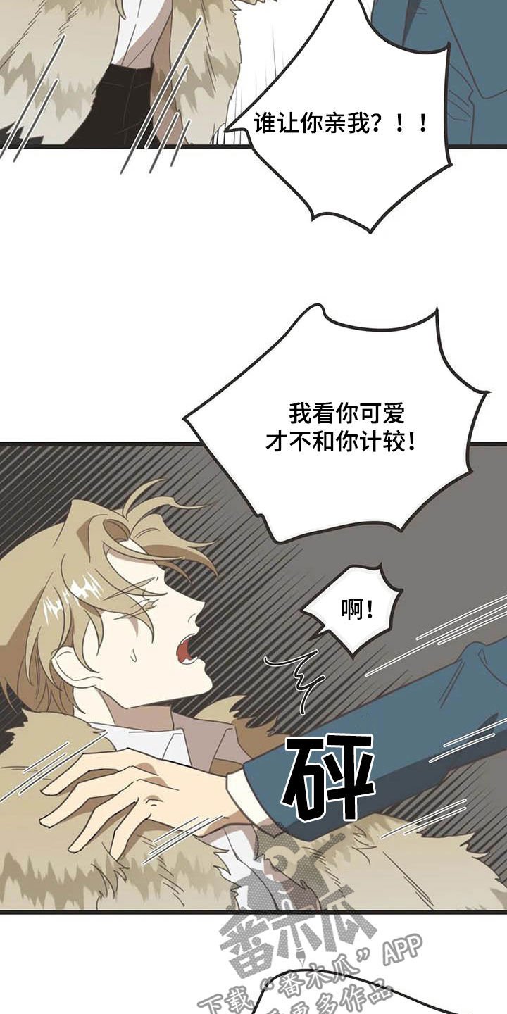 第175章：【番外】骚扰