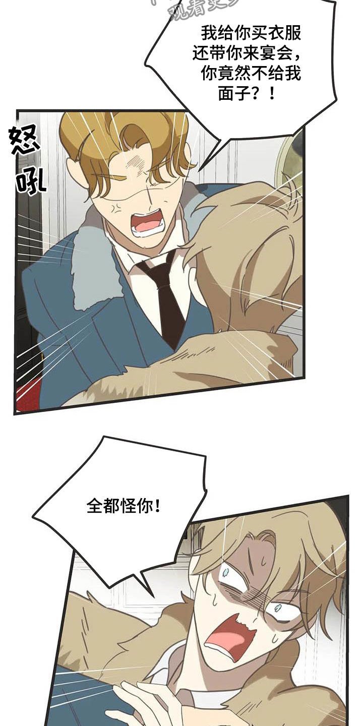 第175章：【番外】骚扰