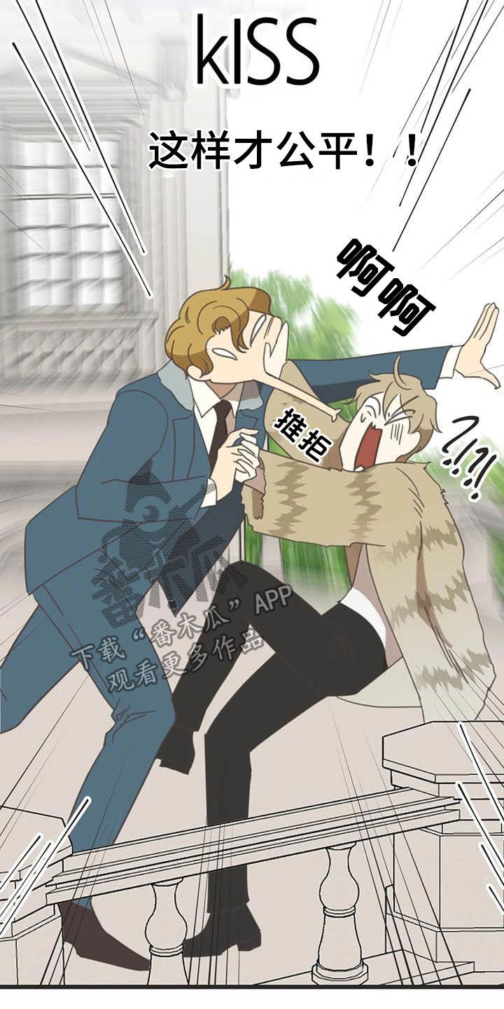 第175章：【番外】骚扰