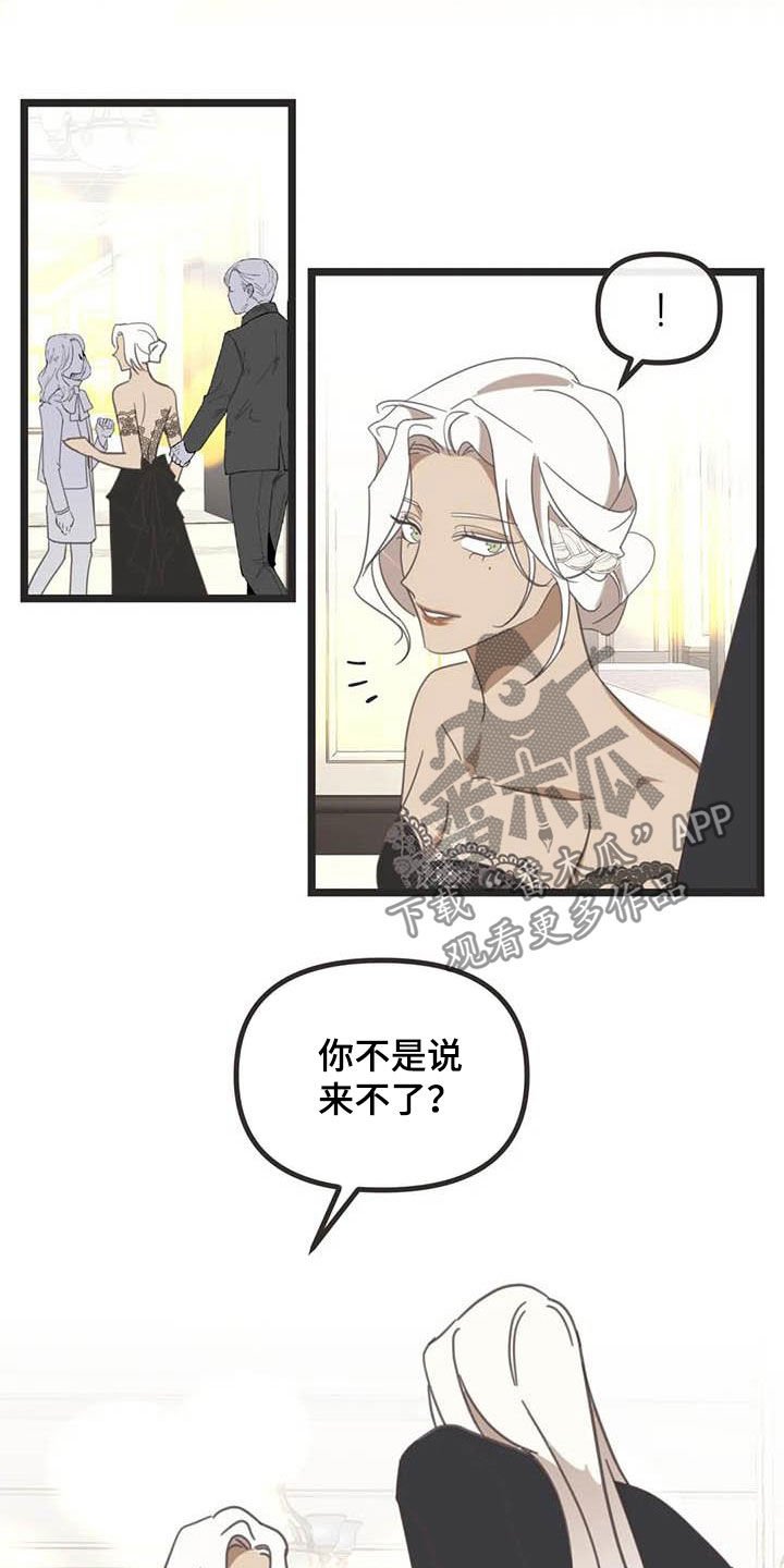 第175章：【番外】骚扰