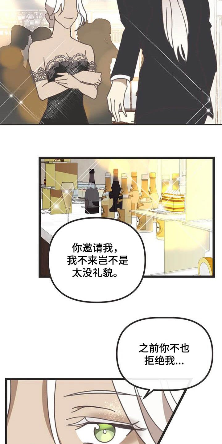 第175章：【番外】骚扰