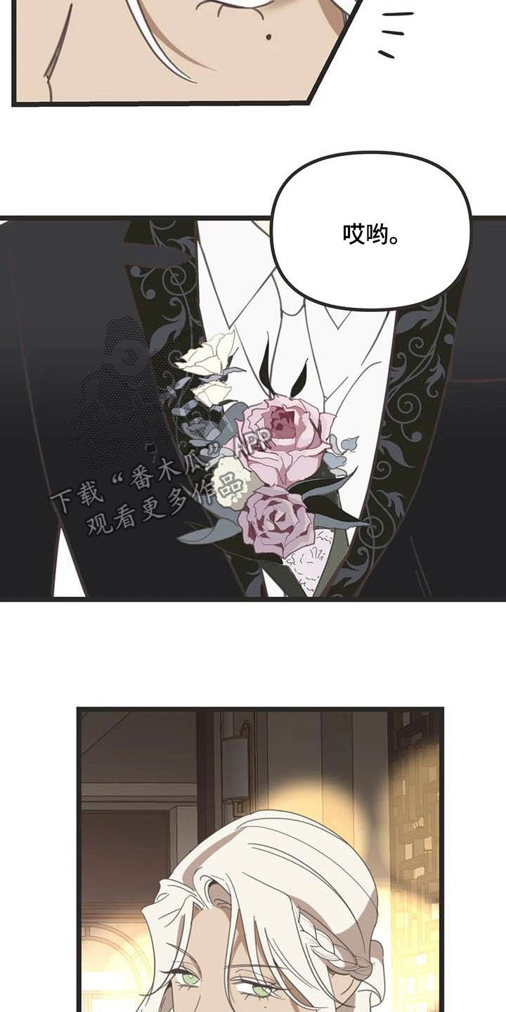 第175章：【番外】骚扰