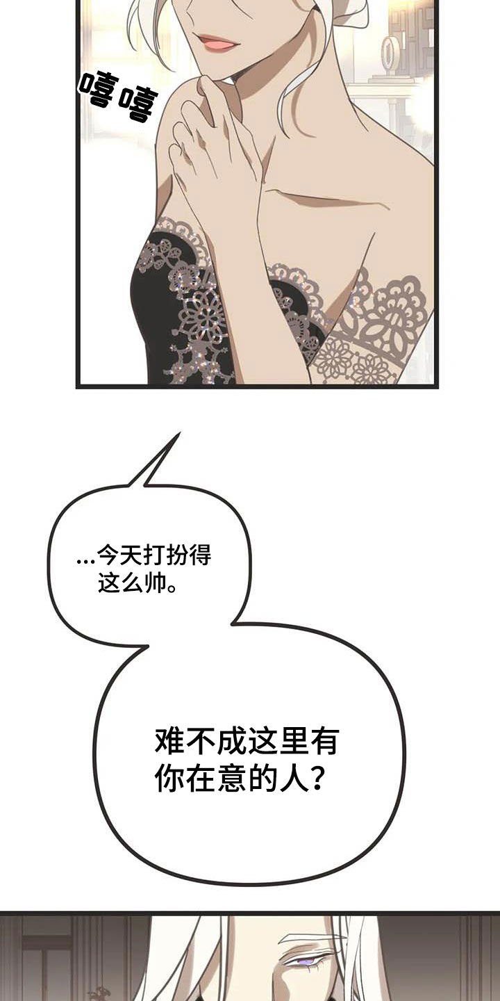第175章：【番外】骚扰