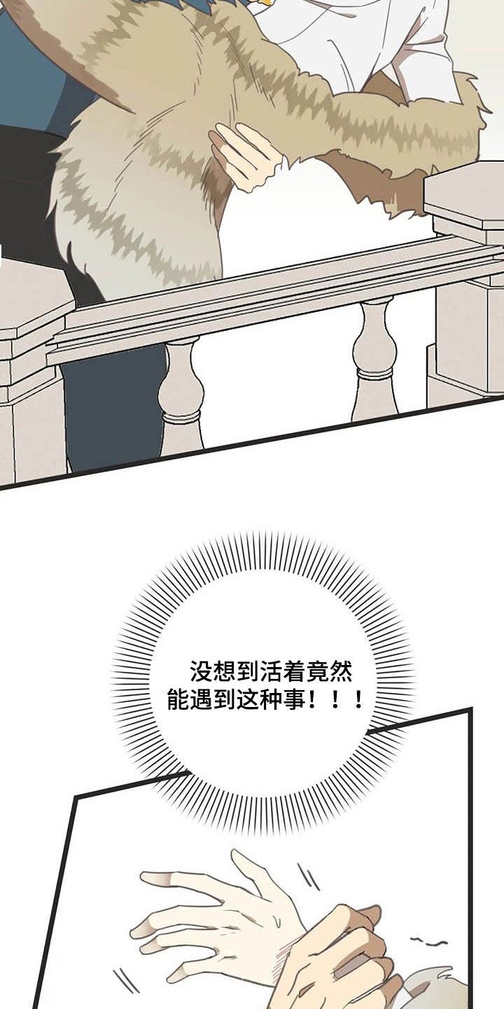 第175章：【番外】骚扰