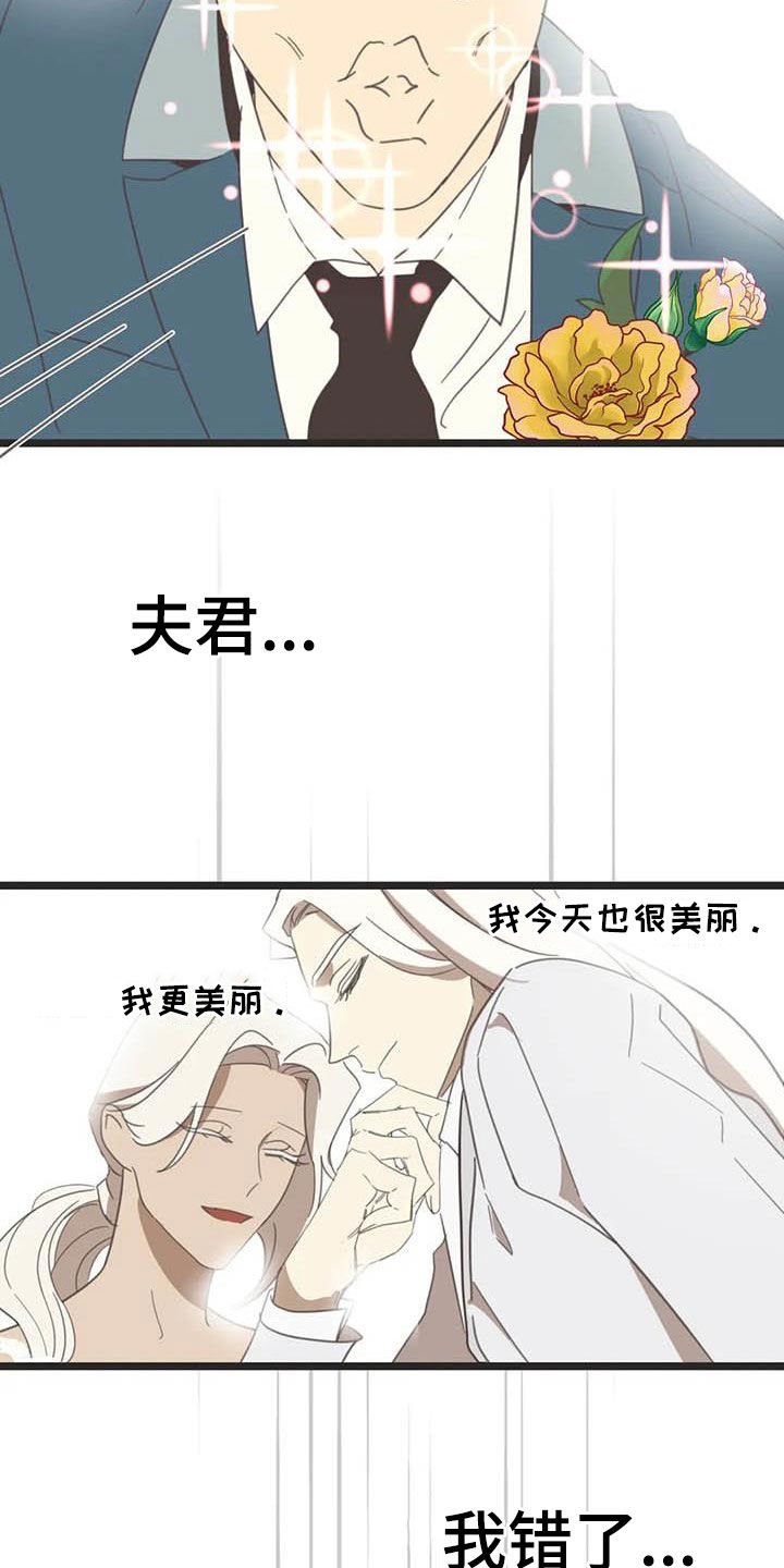 第175章：【番外】骚扰
