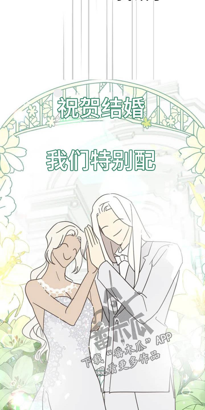 第175章：【番外】骚扰