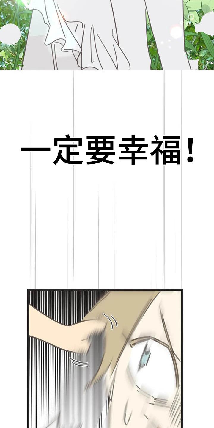 第175章：【番外】骚扰