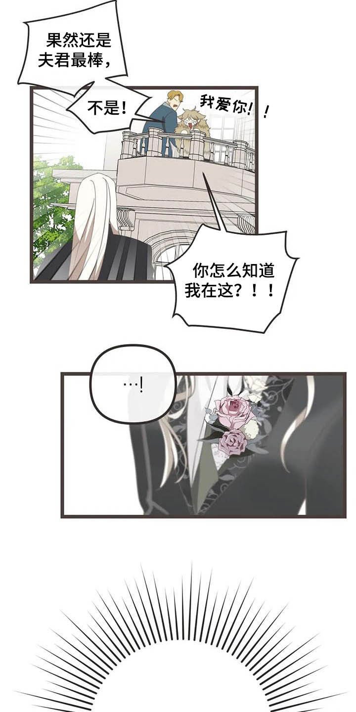 第176章：【番外】救场