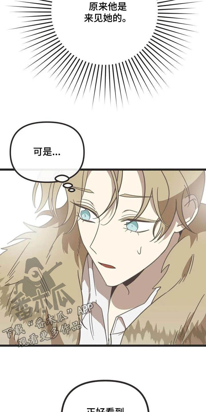 第176章：【番外】救场