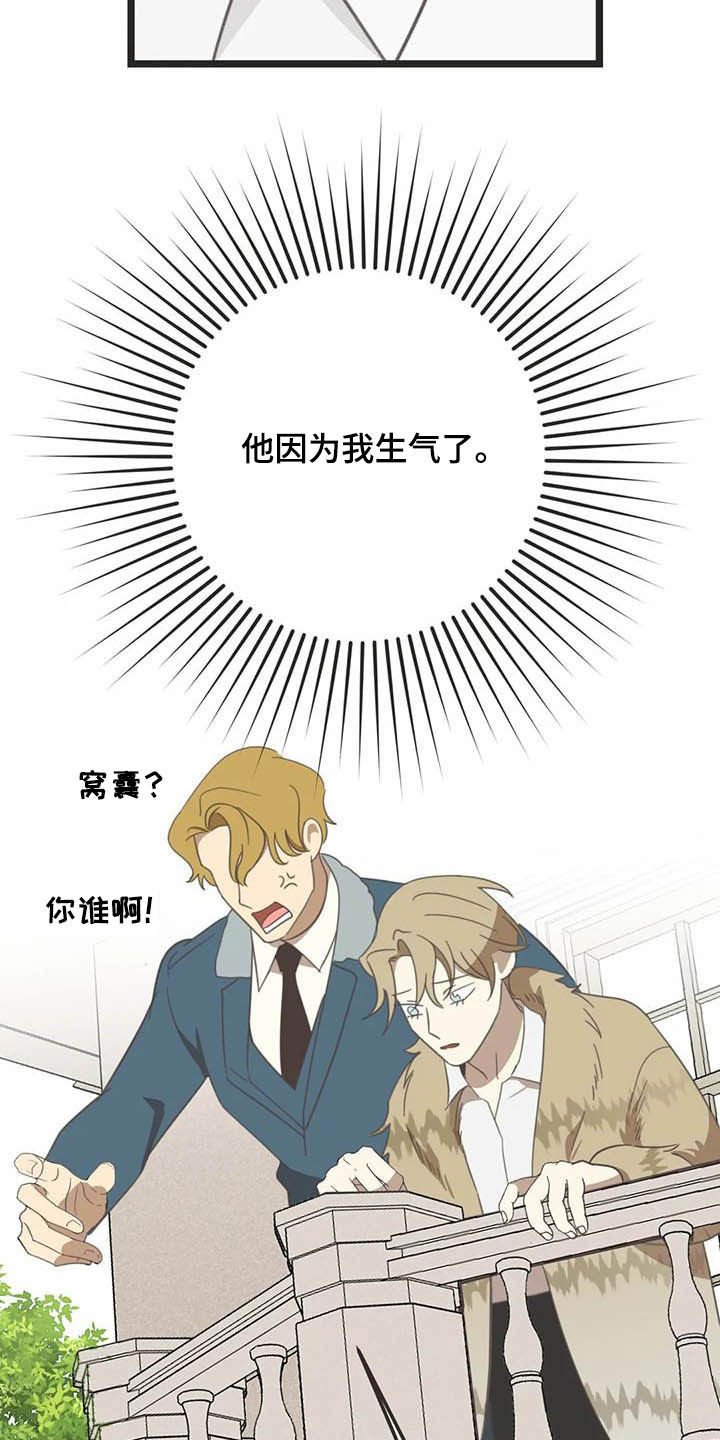 第176章：【番外】救场