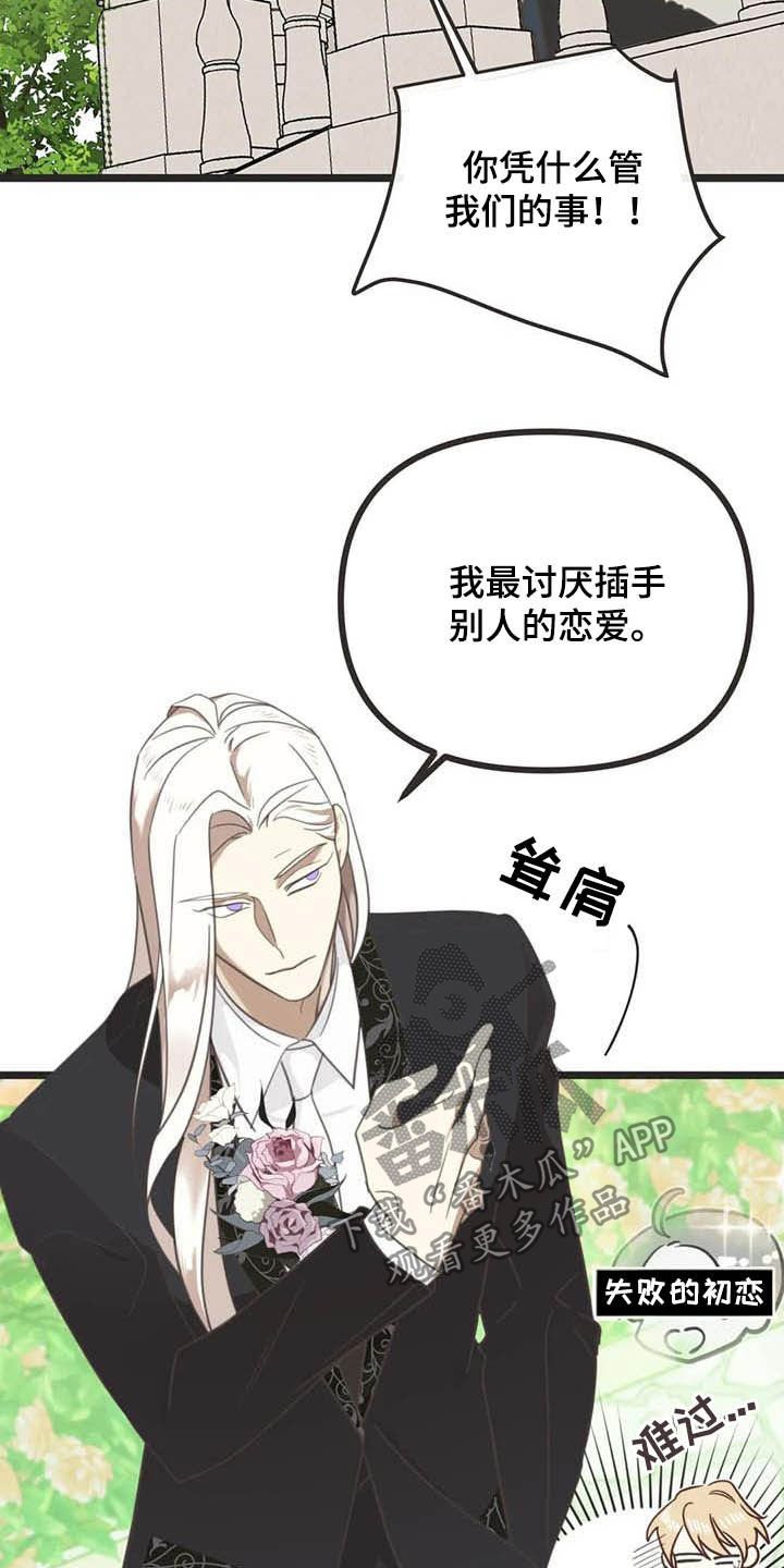 第176章：【番外】救场