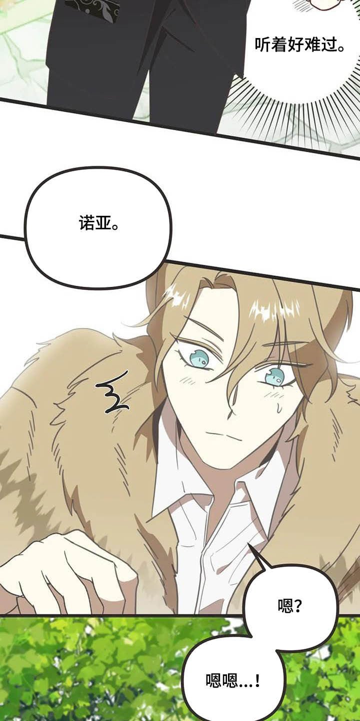 第176章：【番外】救场