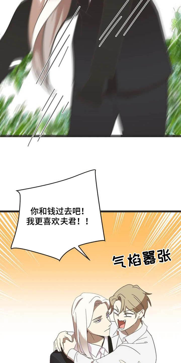 第176章：【番外】救场