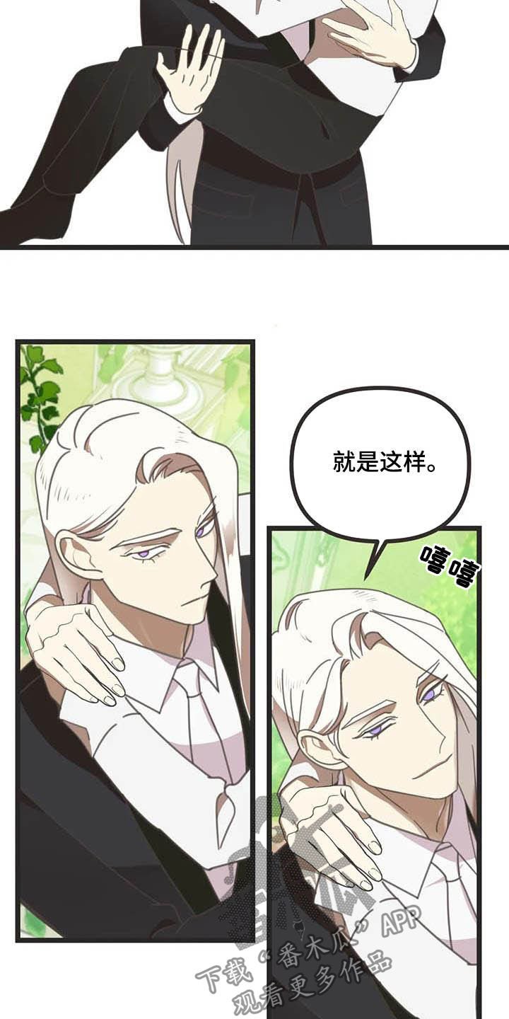 第176章：【番外】救场