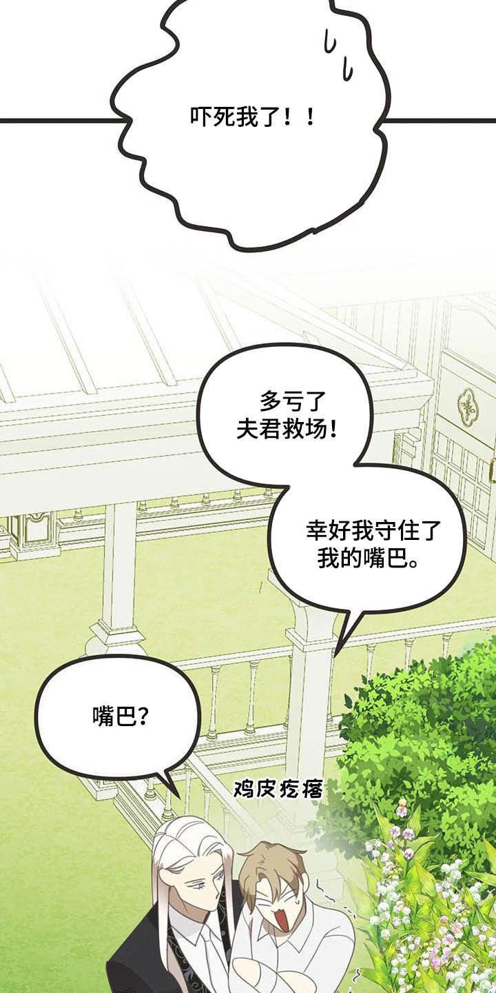 第176章：【番外】救场