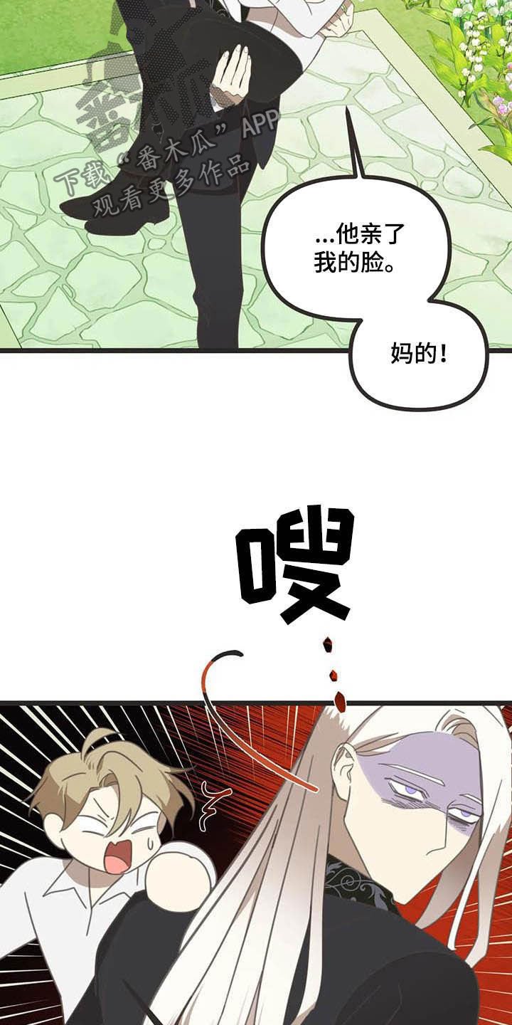 第176章：【番外】救场