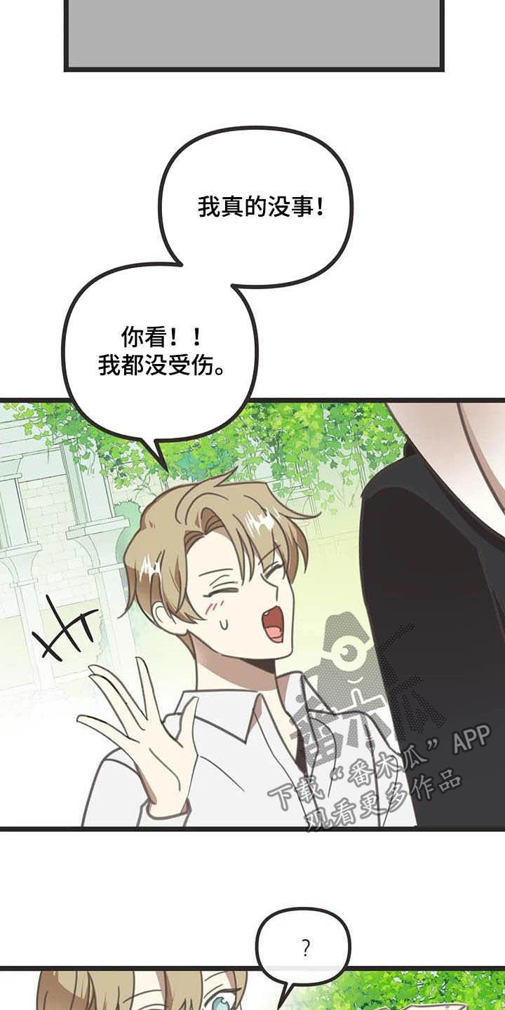 第176章：【番外】救场