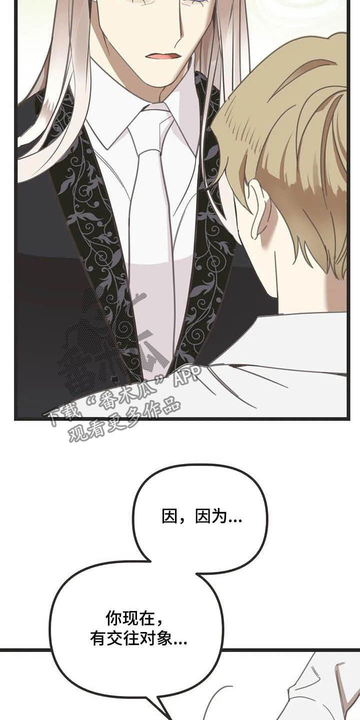 第177章：【番外】误会