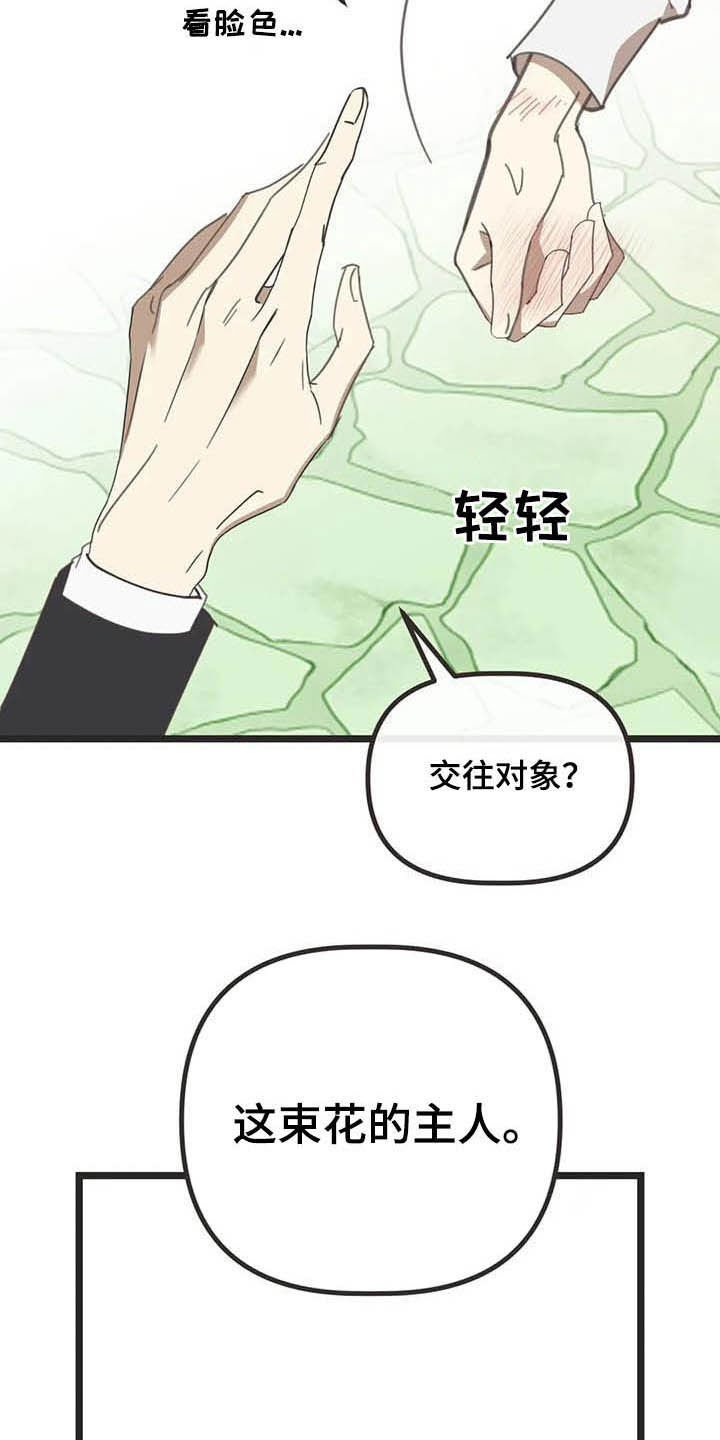 第177章：【番外】误会