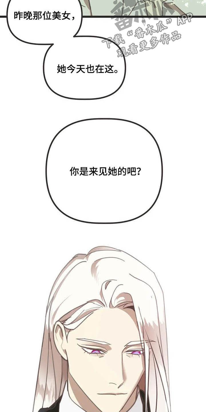 第177章：【番外】误会