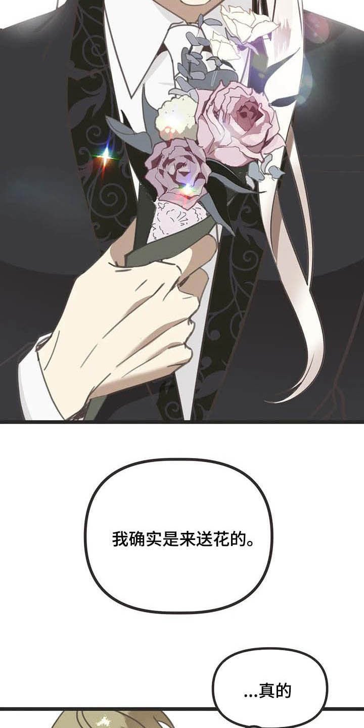 第177章：【番外】误会