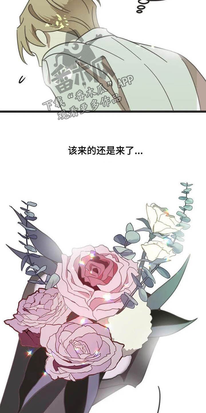第177章：【番外】误会