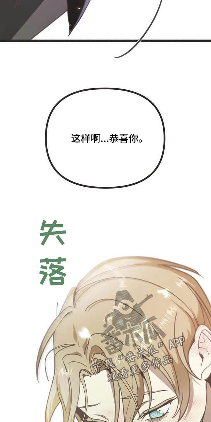 第177章：【番外】误会