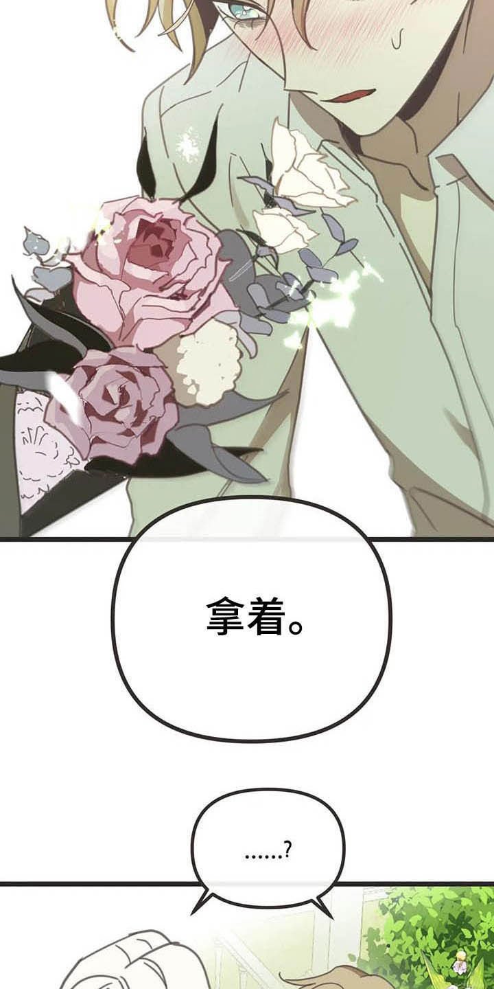 第177章：【番外】误会