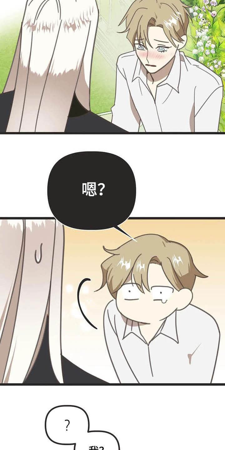 第177章：【番外】误会