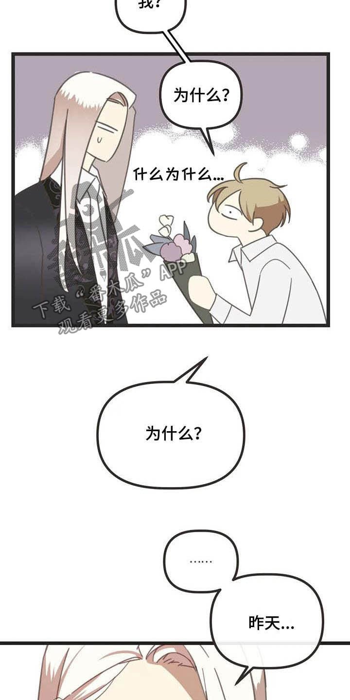 第177章：【番外】误会