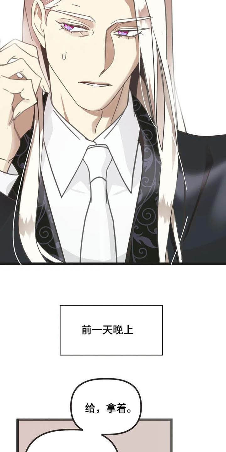 第177章：【番外】误会