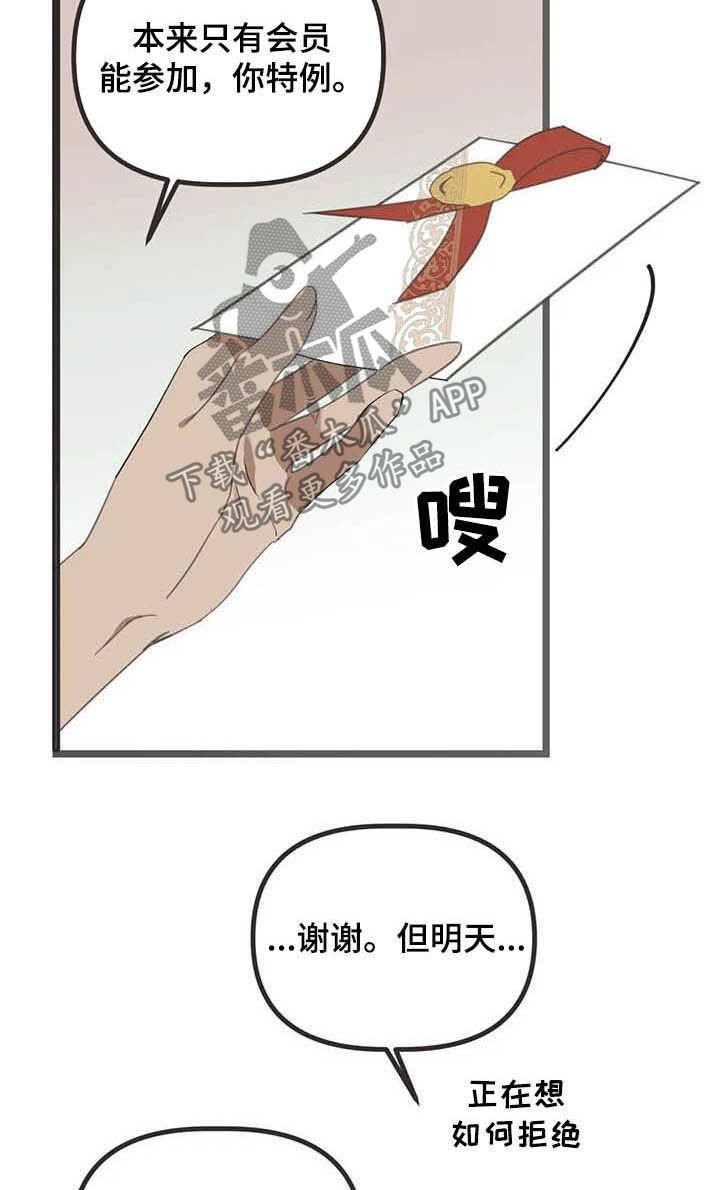 第177章：【番外】误会