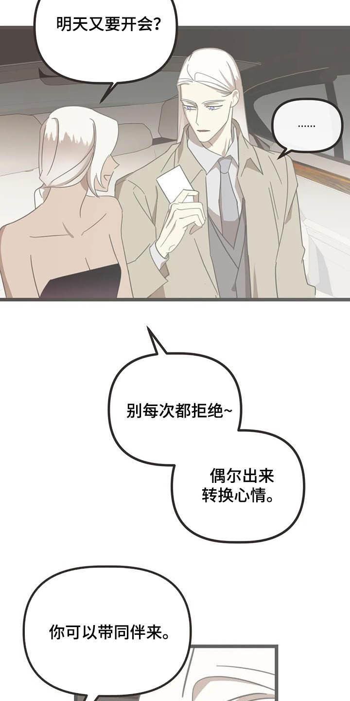 第177章：【番外】误会