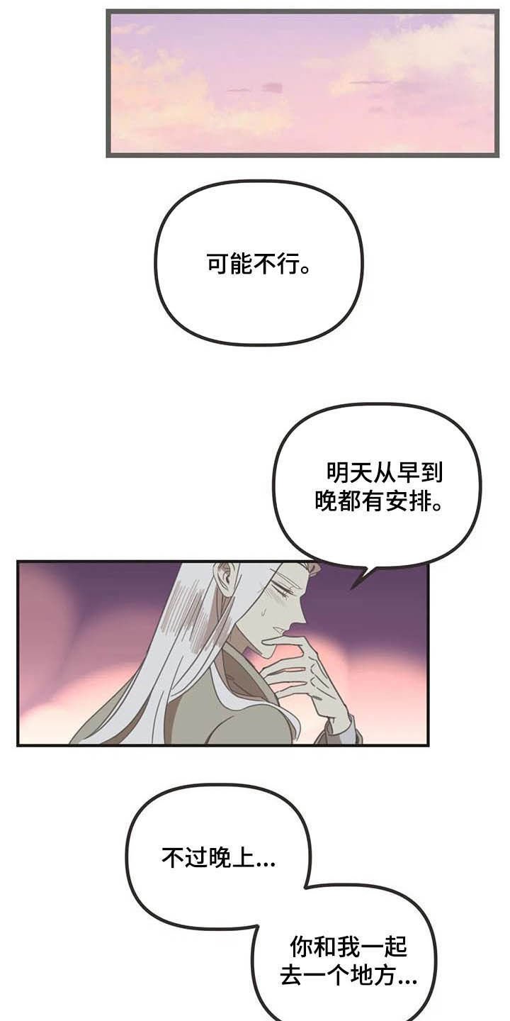 第177章：【番外】误会