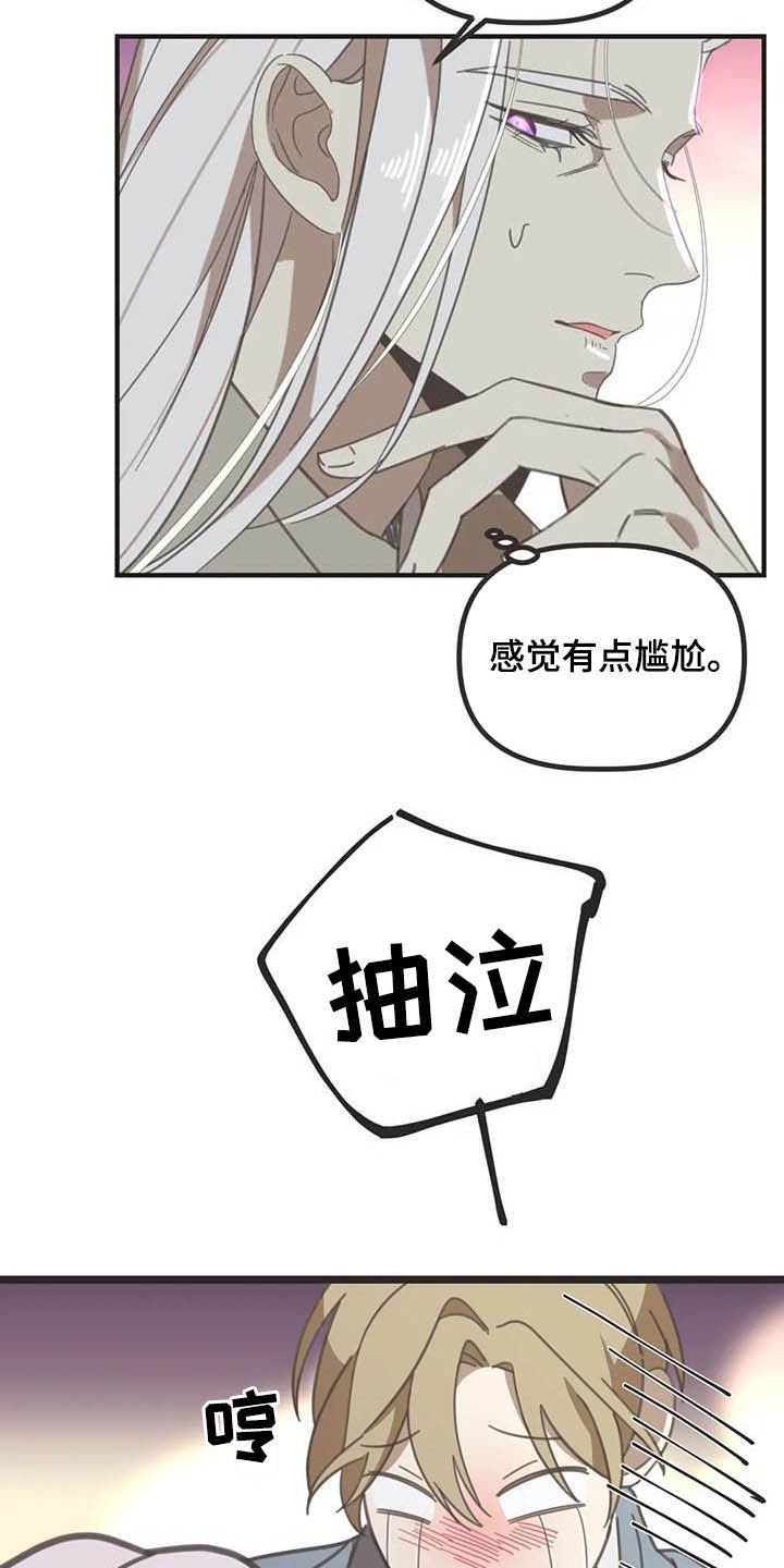 第177章：【番外】误会