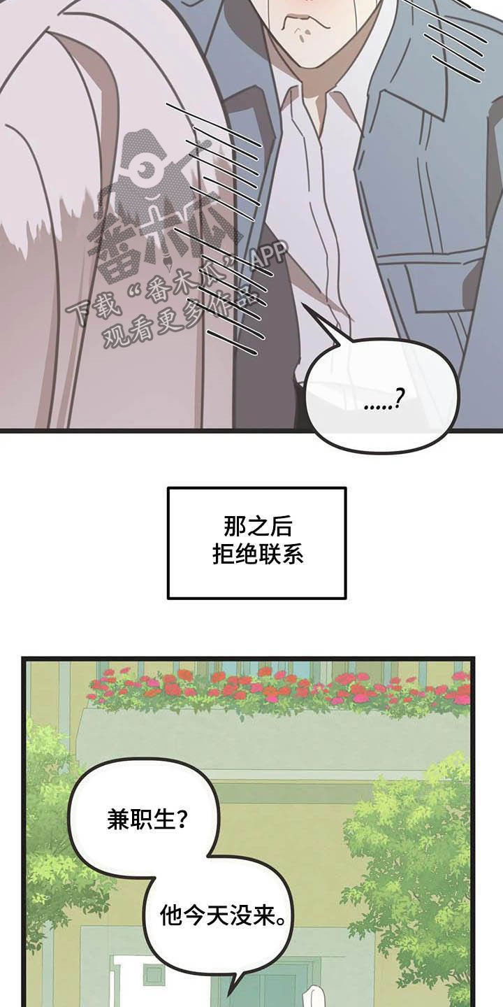 第177章：【番外】误会